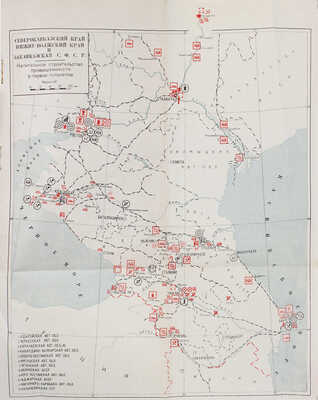 Локшин Э. Промышленность СССР в первой пятилетке. М.: Партийное изд-во, 1934.